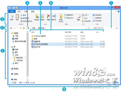 Win8/WinRT如何使用文件和文件夾  