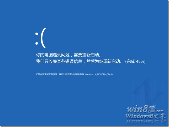 Win 8藍屏了怎麼辦 Win 8藍屏解決辦法  