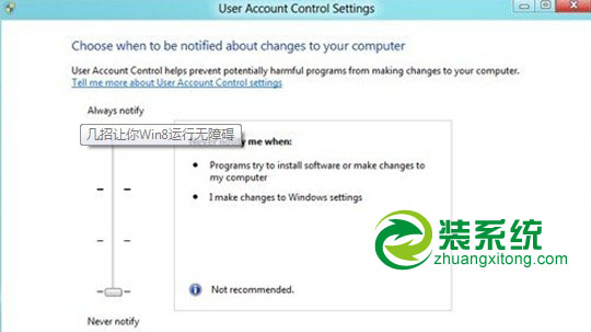 Windows 8系統中Metro應用無法打開的解決辦法  