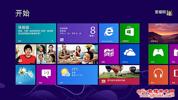 windows8 Metro方塊圖標美化教程及圖標下載 