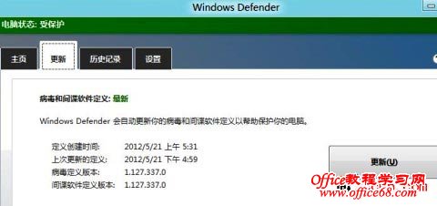 win8 defender