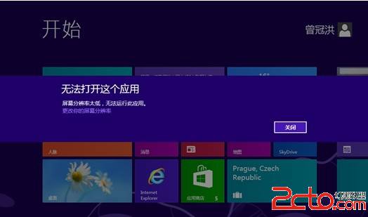 屏幕分辨率過低無法運行Win8應用解決  