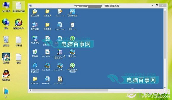 Win8.1遠程桌面連接設置教程