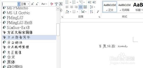 win8系統怎麼安裝新字體