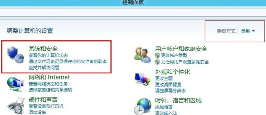 win8電源計劃更改設置教程  