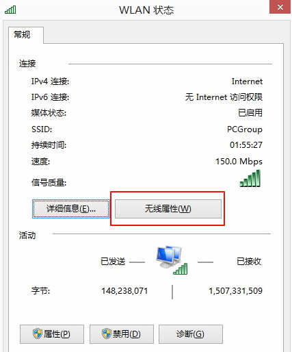 輕松解決Win8.1連接受限或無法連接WiFi問題