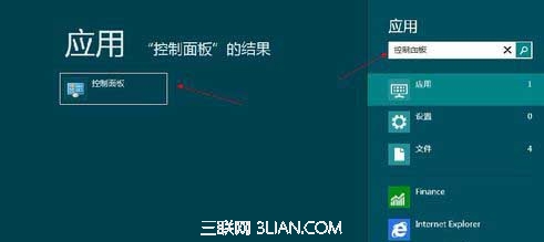 多種方案開啟Win8控制面板