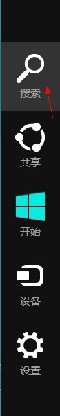 多種方案開啟Win8控制面板