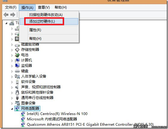 在Windows8.1中創建虛擬網卡 