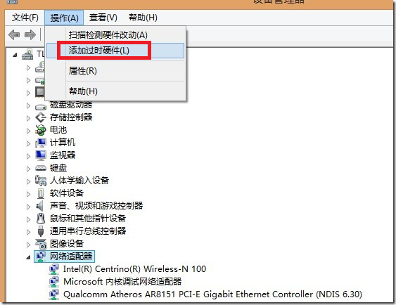 Windows8.1怎麼創建虛擬網卡 