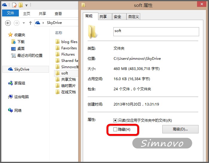 如何讓windows 8.1資源管理器的skydrive中特定文件夾不顯示 