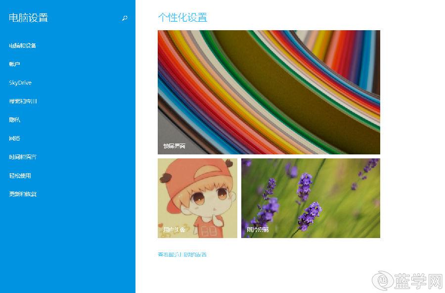 圖4 Win8/Win8.1怎麼更換鎖屏背景壁紙