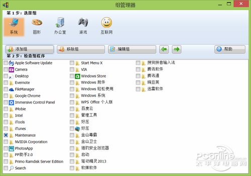 Win8.1開始菜單Start Menu X體驗