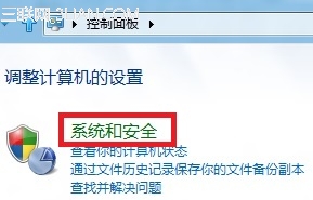 Win8設置和修改系統電源管理的方法圖片3