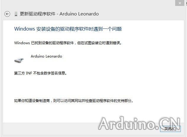 windows8中arduino驅動安裝方法 