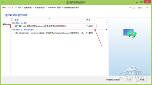 Win8.1升級Win8.1 Update RTM