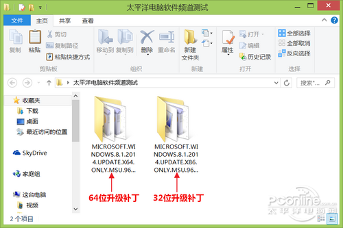 Win8.1升級Win8.1 Update RTM