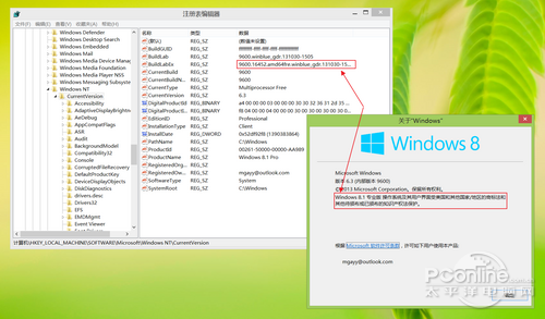 Win8.1升級Win8.1 Update RTM