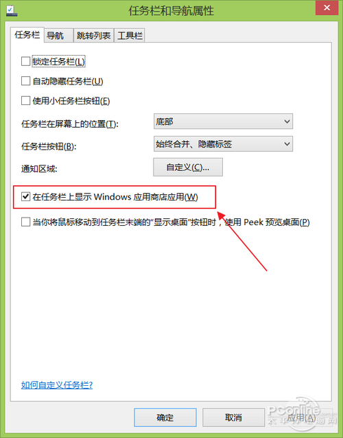 Win8.1升級Win8.1 Update RTM