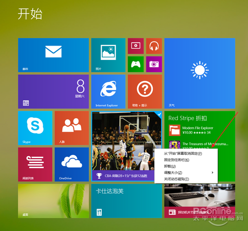 Win8.1升級Win8.1 Update RTM