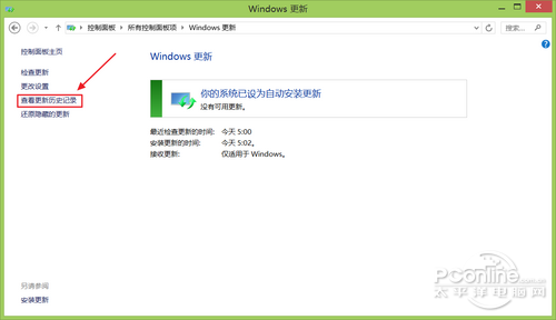Win8.1 2014 Update卸載圖文教程