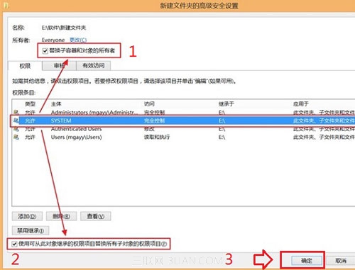 win8.1最高權限設置方法5.jpg