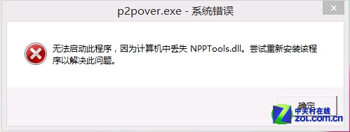 Win8.1兼容實測:網絡優化下載系統工具 