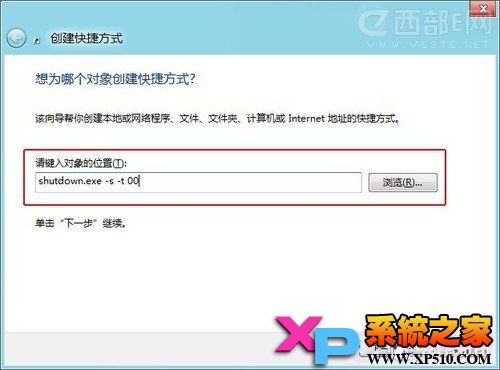 解決Win8.1關機後自動重啟的3種辦法