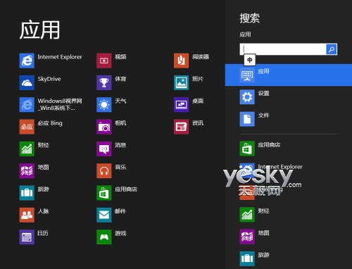 精准快速 Windows 8系統輕松搜索小技巧