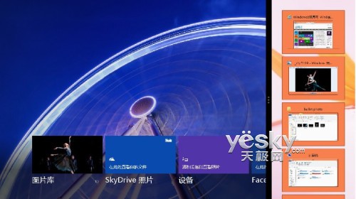 分身有術 體驗Windows 8靈活分屏貼靠功能