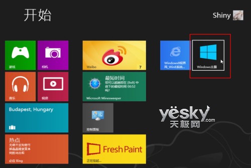 Windows 8系統個性主題的下載安裝與設置