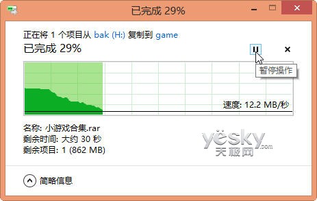 耳目一新 全新界面Win8文件操作靈活方便 