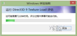 測測你的電腦Windows 8系統體驗指數是多少