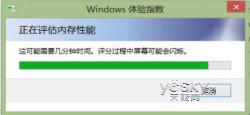 測測你的電腦Windows 8系統體驗指數是多少