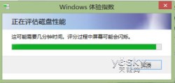 測測你的電腦Windows 8系統體驗指數是多少