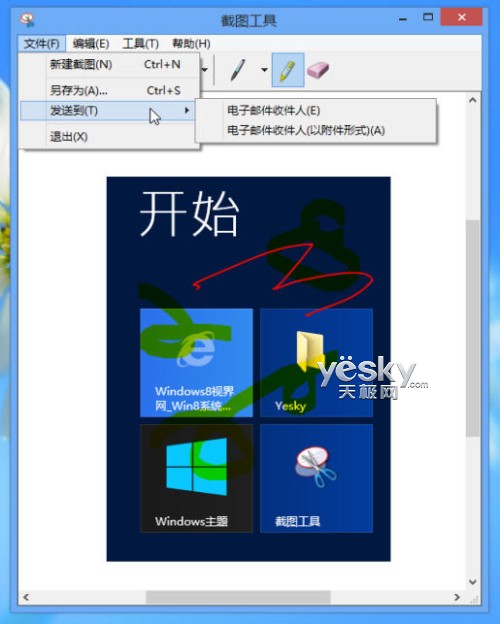 截圖不費勁 體驗Win8自帶截圖工具新功能