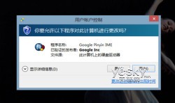 Windows 8系統雙界面應用程序的安裝與卸載