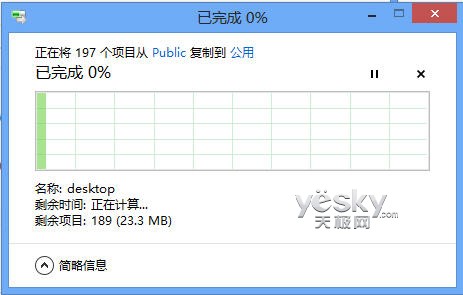 Win8時光機 文件歷史記錄功能恢復系統狀態