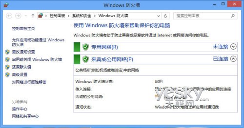 安全省心 體驗Windows 8系統自帶防火牆