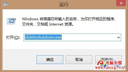 怎樣激活Windows 8.1的＂滑動關機＂功能  