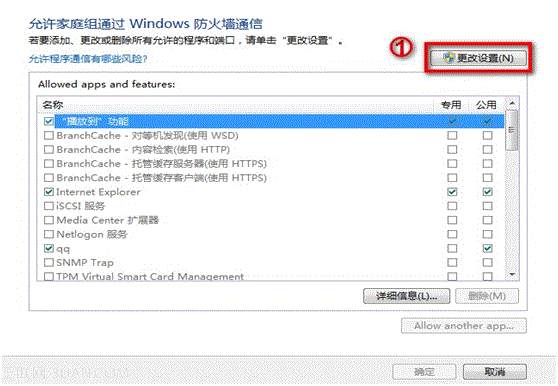 Windows8系統如何設置不同的網絡位置 