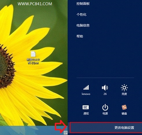 Win8.1藍牙在哪裡 Win8.1藍牙打開方法