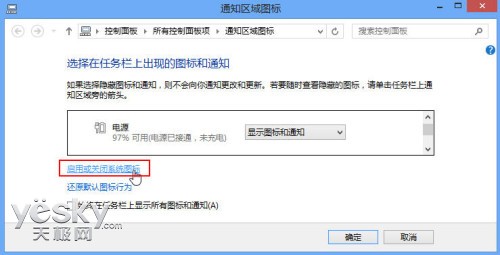 Win8系統多種輸入法設置