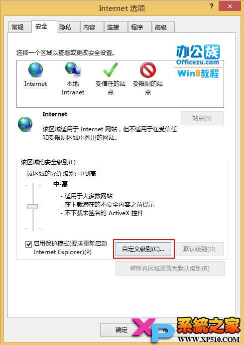 Windows8系統中照片上傳QQ空間出錯怎麼解決？