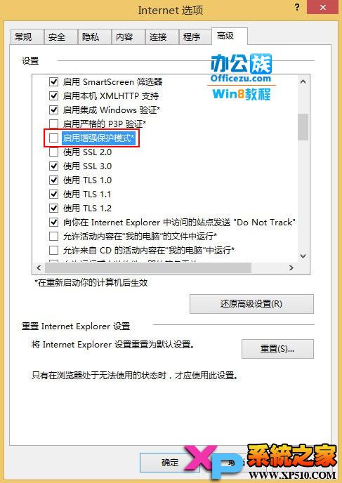 Windows8系統中照片上傳QQ空間出錯怎麼解決？