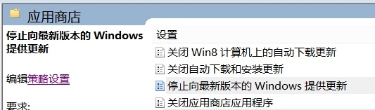 暫時不想升？那就關閉Win8.1更新通知