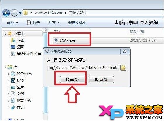 分享打開Windows 8攝像頭的2種方法