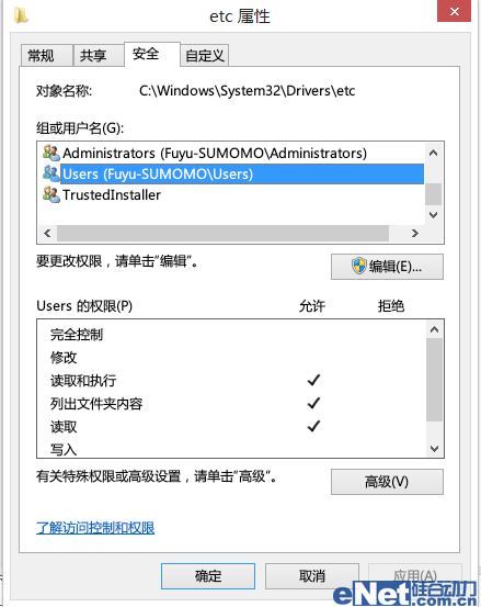 權限的困擾 教你如何在Win8下改hosts