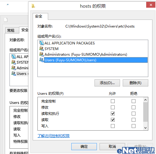 權限的困擾 教你如何在Win8下改hosts