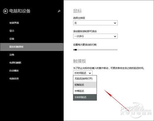 Win8.1優化秘技